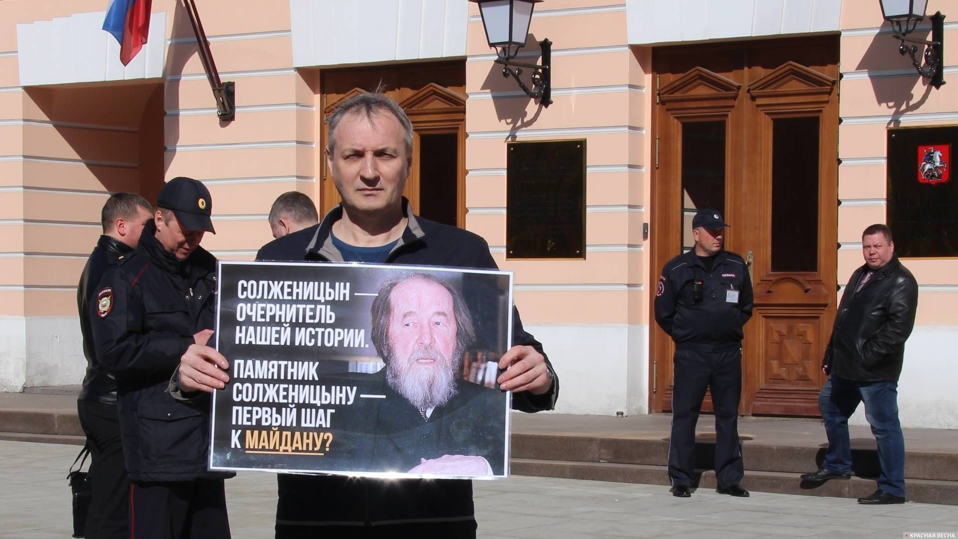 Пикет против установки памятника Солженицыну у здания Мосгордумы 27.04.2018