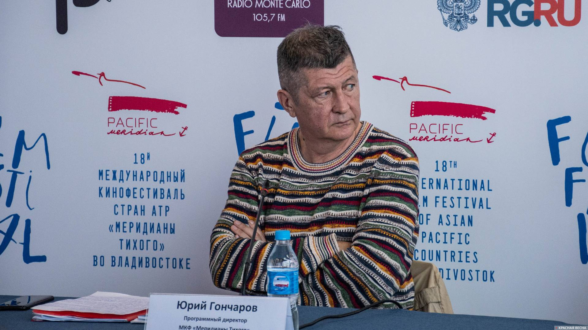 Юрий Гончаров, кинофестиваль Меридианы Тихого — 2020
