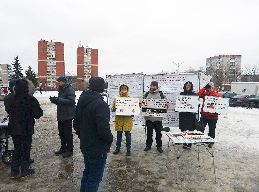 Пикет против пенсионной реформы в Нижнем Новгороде