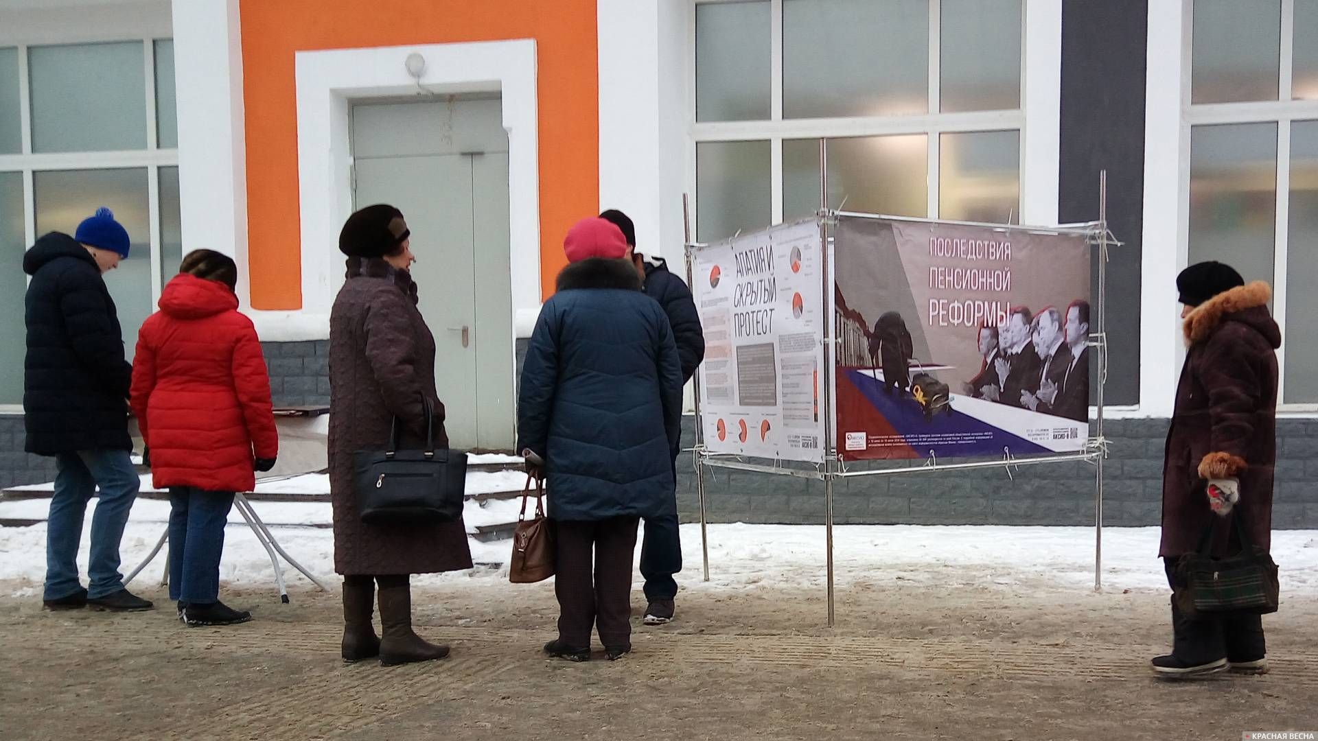 Пикет против пенсионной реформы в Первоуральске