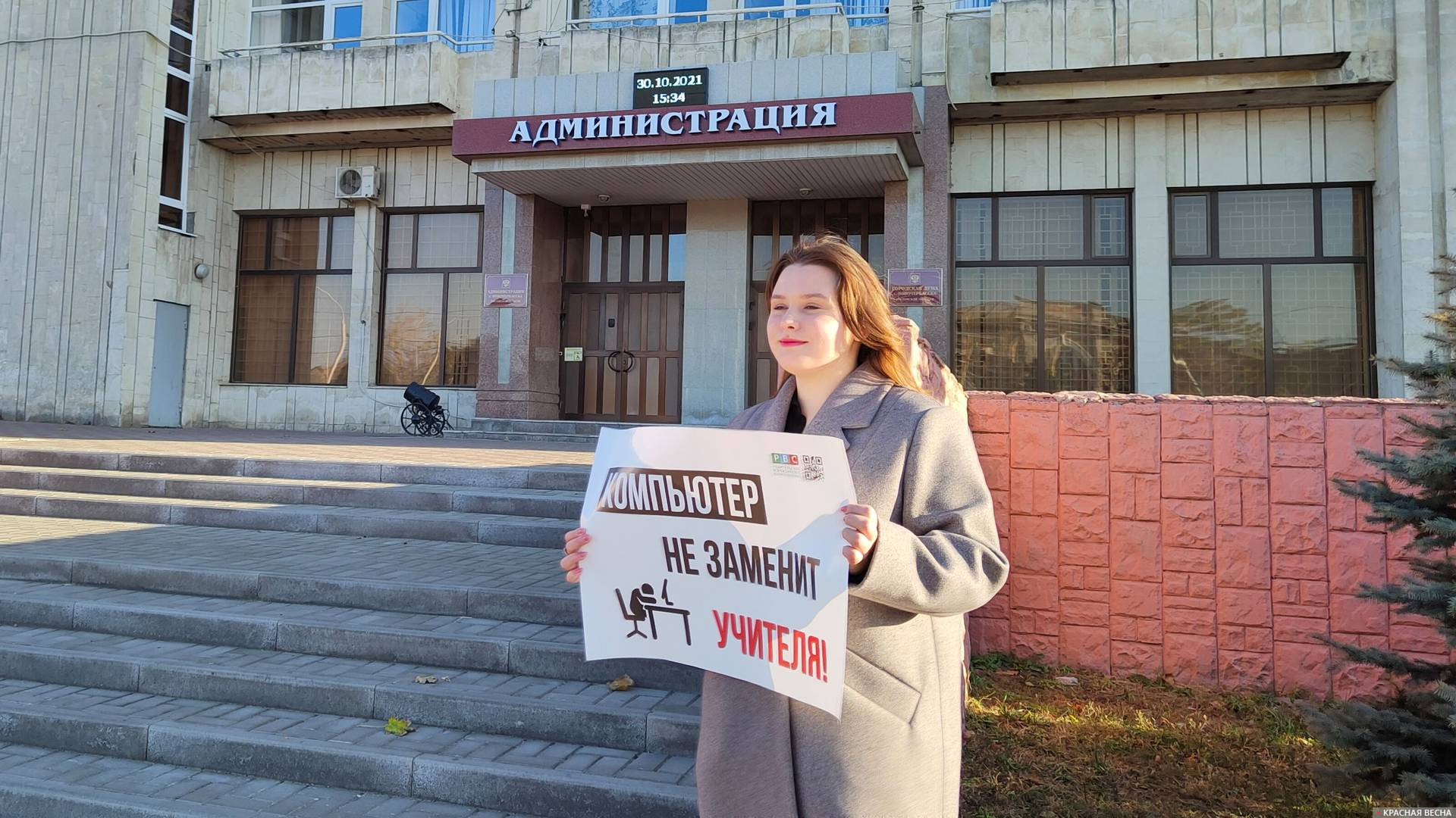 Пикет против дистанционного образования в Новочеркасске
