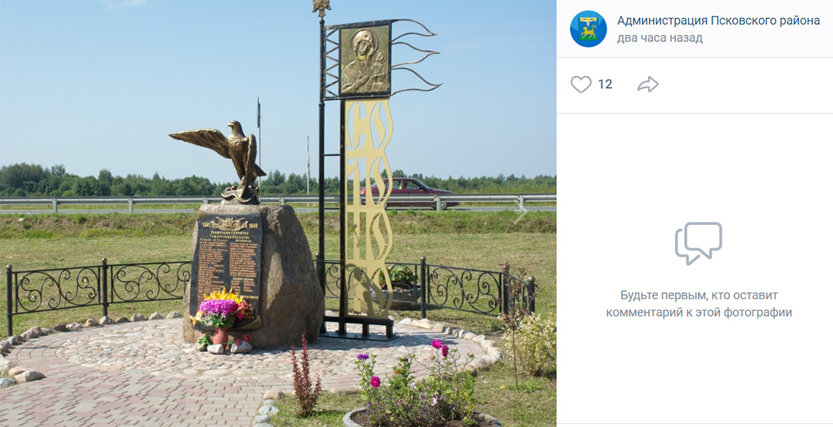 В деревне Солоново Псковской области благодаря местным жителям появился уникальный памятник