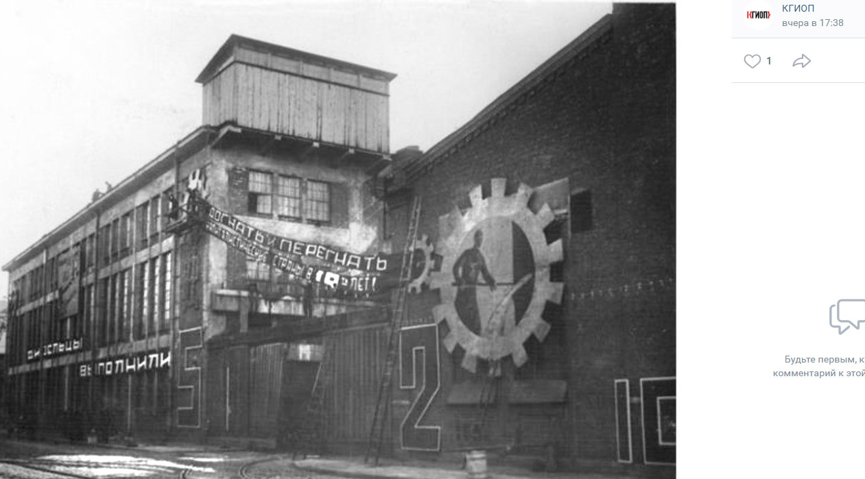 Цех завода Русский дизель, украшенный лозунгами. 1931 год