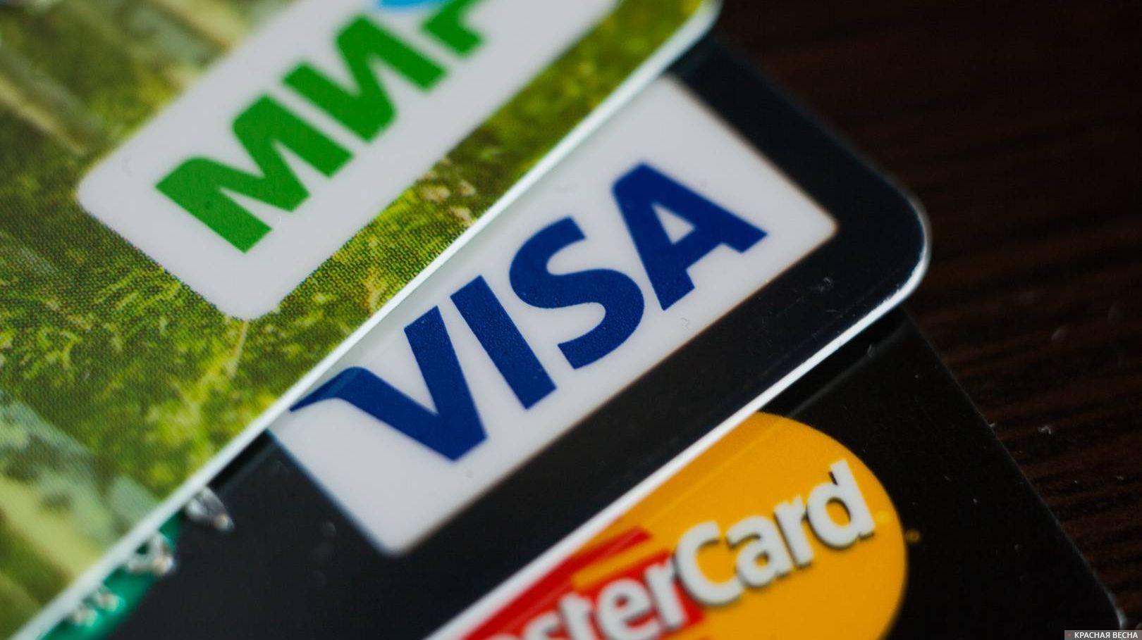 Кредитная карта Мир Visa MasterCard Деньги