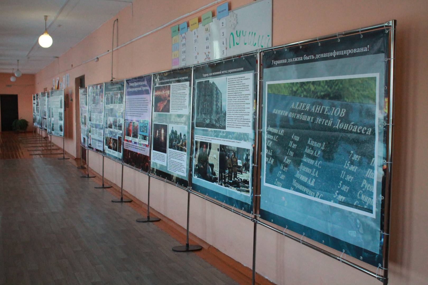 Антибандеровская выставка в Атамановской школе