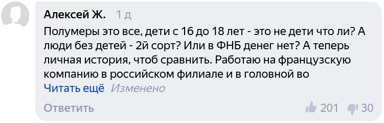 Комментарий пользователя Алексей Ж. на портале Яндекс.новости