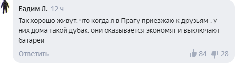 Комментарии на платформе «Яндекс.Новости»