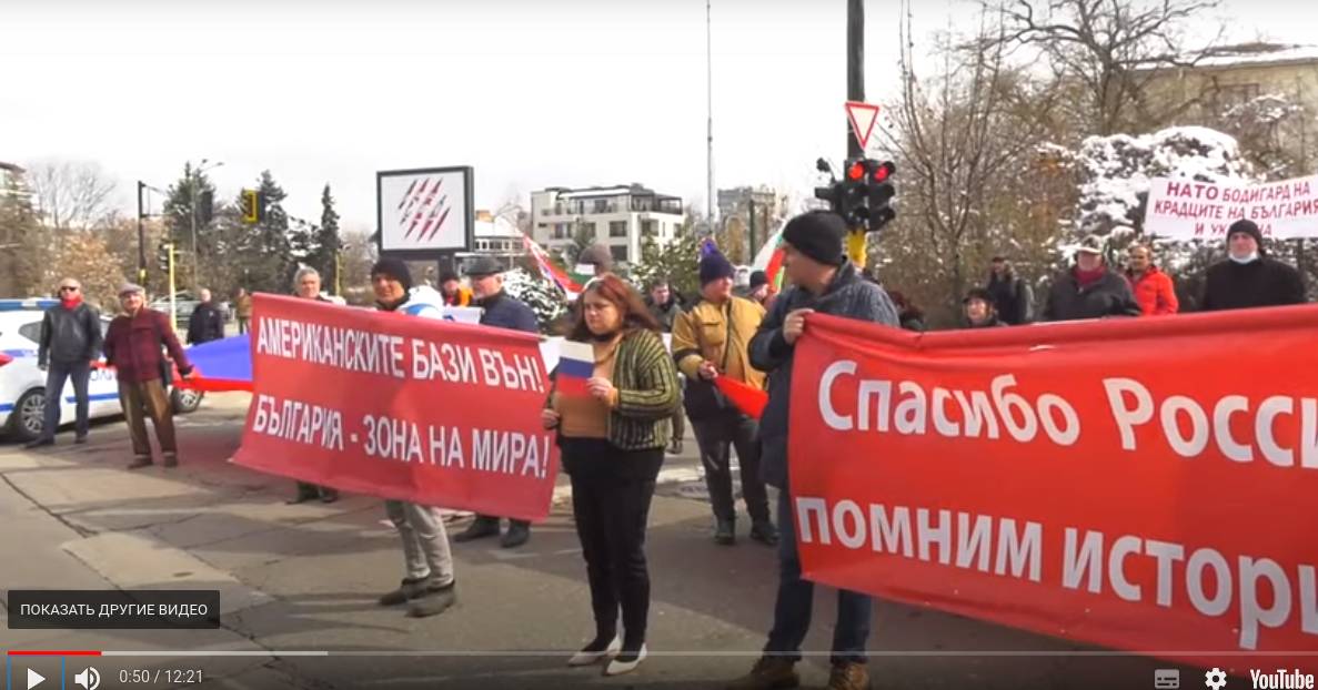 Митинг партии «Вазраждане», г. София, «Не на война»