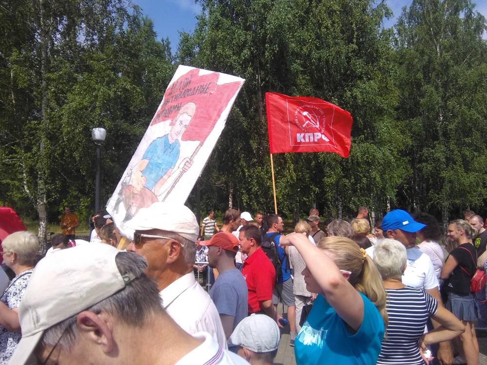 Митинг 28.07.18 против пенсионной реформы