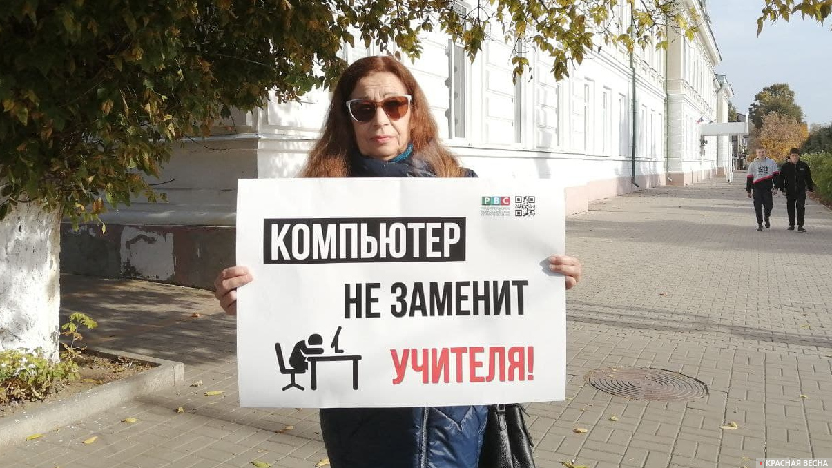 Пикет против «дистанционки» в Новочеркасске