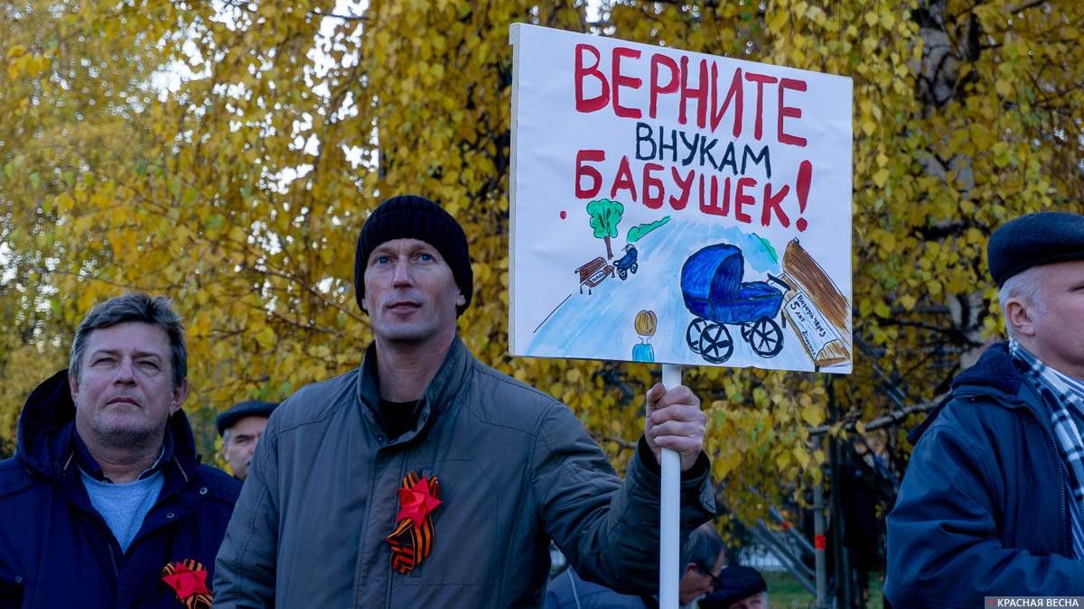 Митинг Сути времени 5 ноября 2018 года в Москве