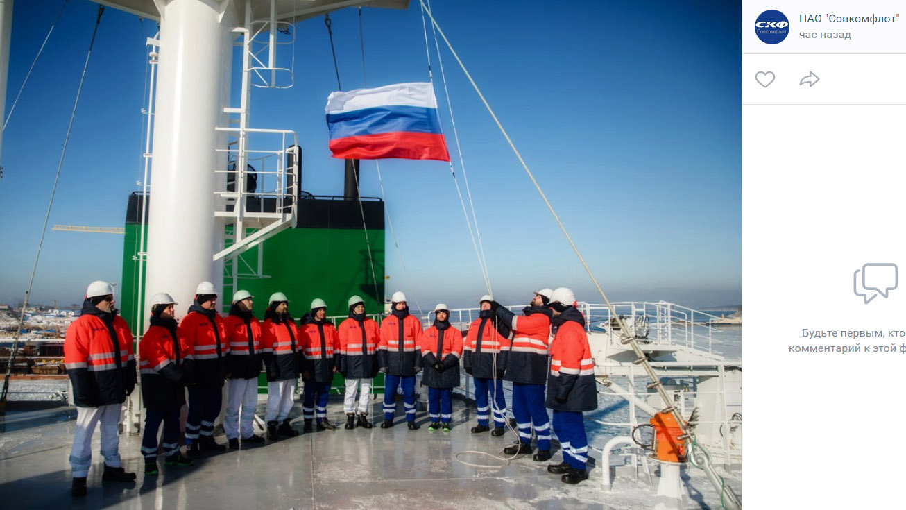 Группа СКФ приняла в эксплуатацию нефтеналивной танкер «Океанский проспект»