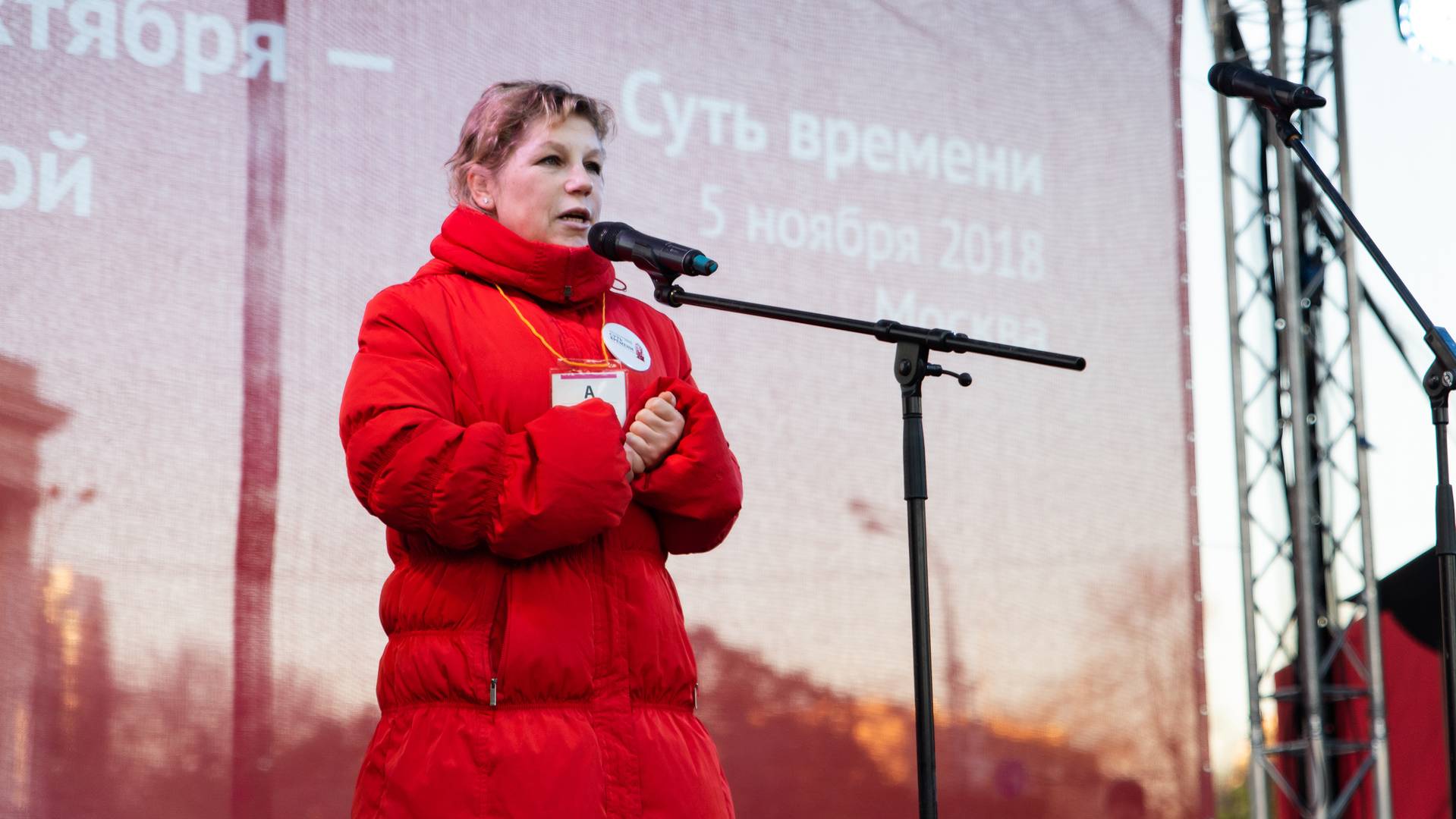 Анна Кульчицкая на митинге «Сути времени» в Москве, 5 ноября 2018 г.