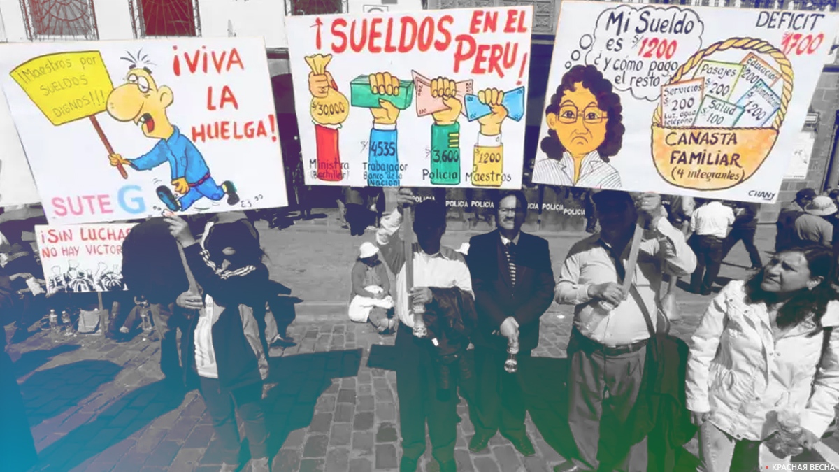 Забастовка учителей в Перу
