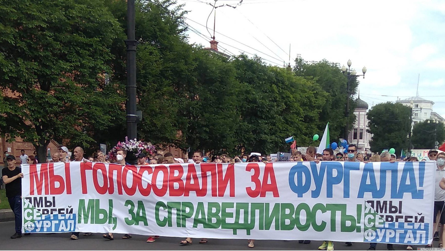 Демонстрация в Хабаровске в поддержку бывшего губернатора С. Фургала