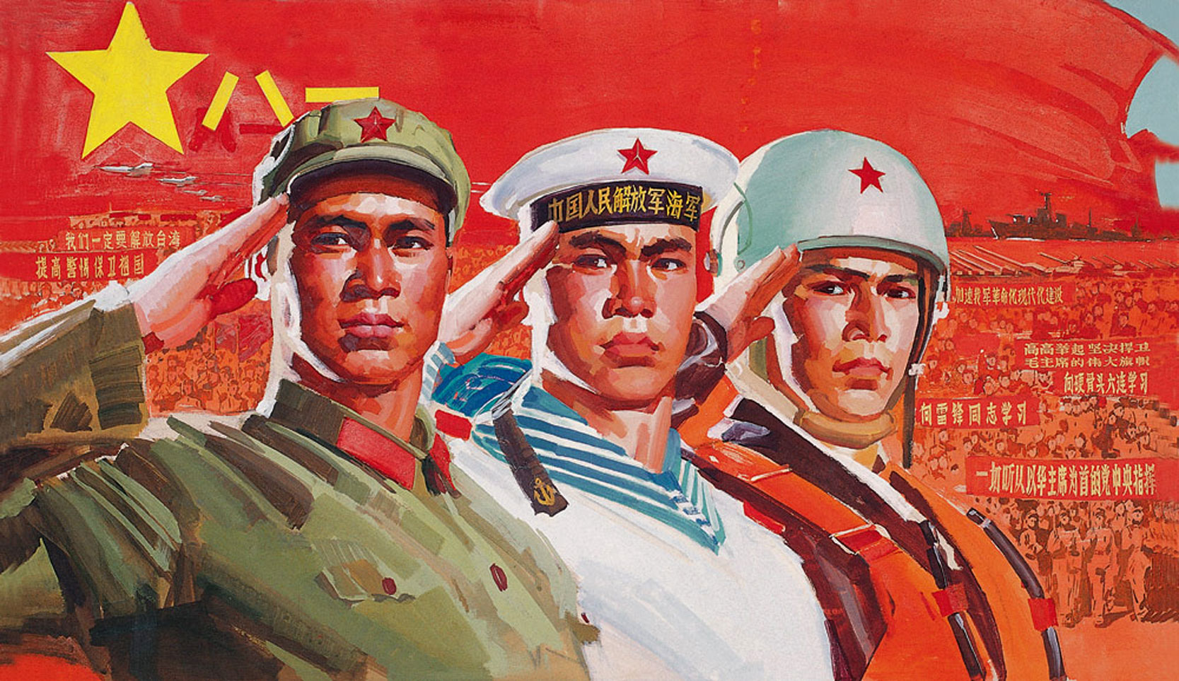Вооруженные силы Китая. Пропагандистский плакат