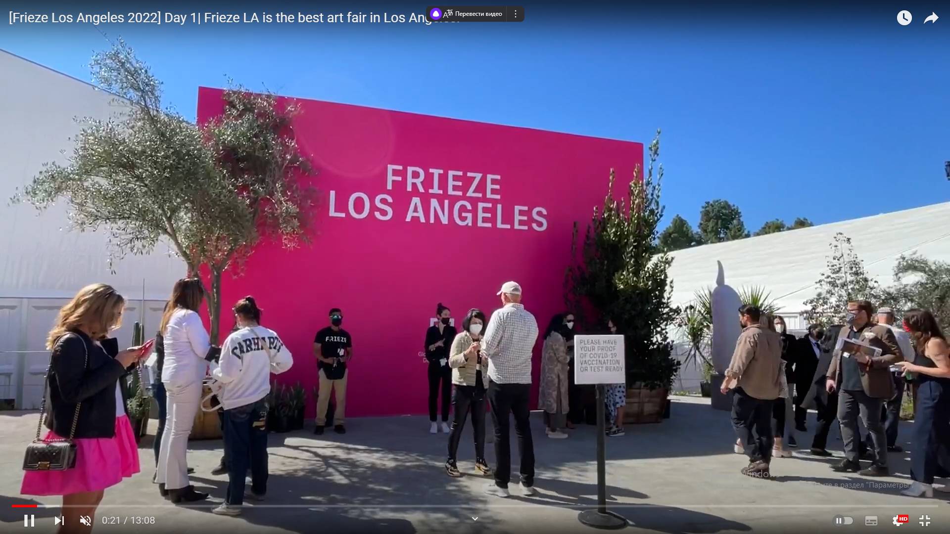 Цитата из видео «[Frieze Los Angeles 2022] Day 1| Frieze LA is the best art fair in Los Angeles» пользователя My Color Palette, youtube.com