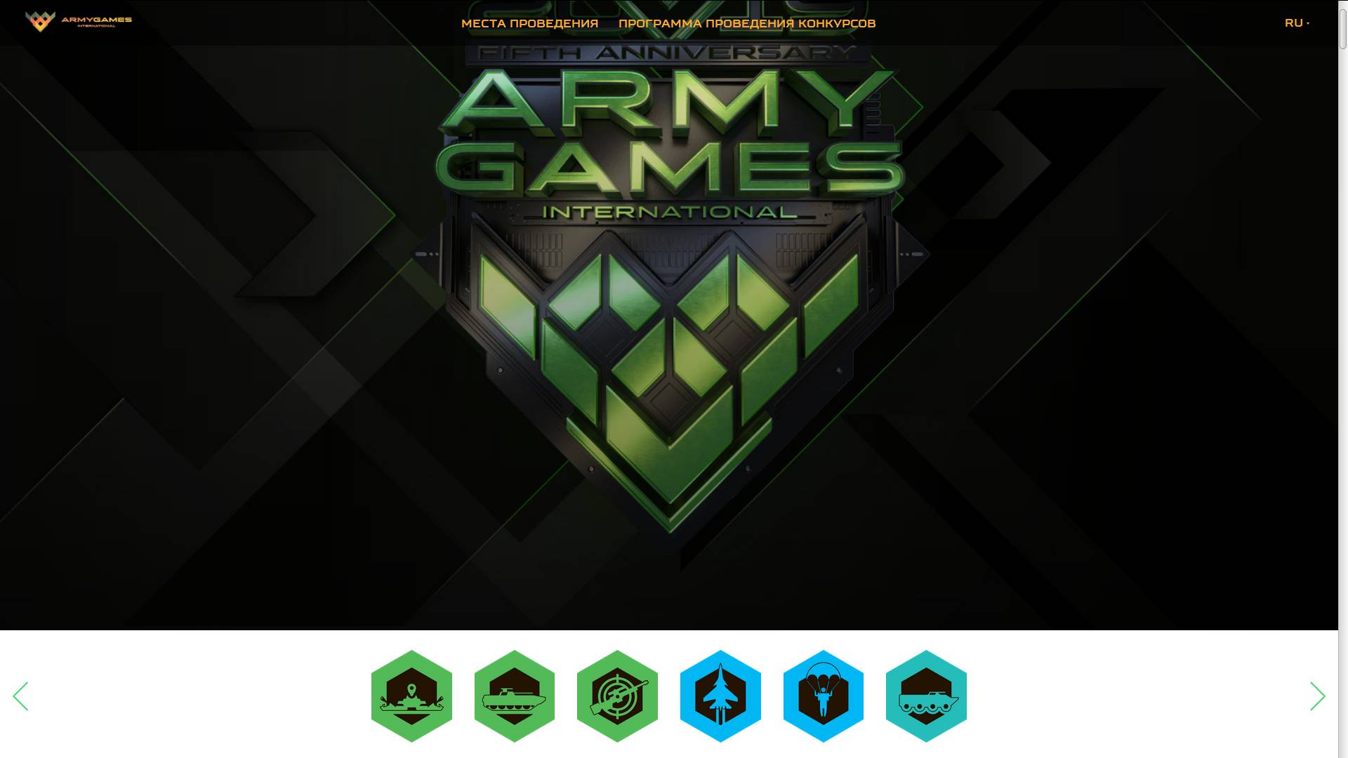Скриншот страницы armygames2019.mil.ru