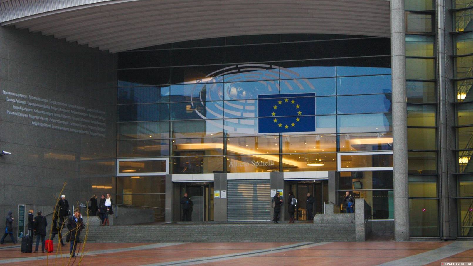 Европарламент. Брюссель