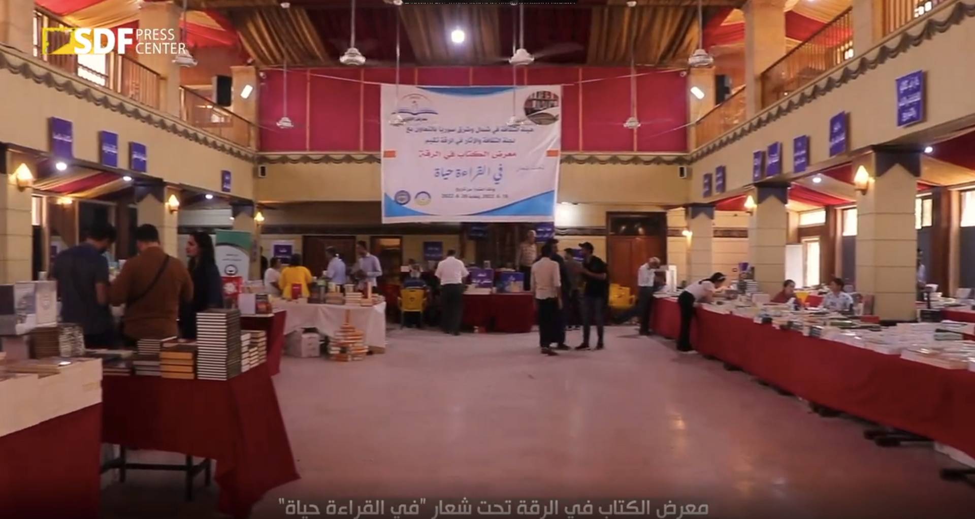 Книжная ярмарка в Ракке