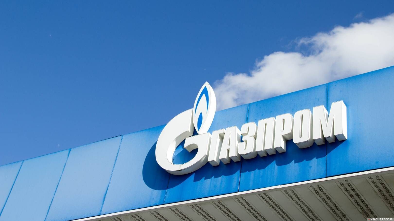 Вывеска Газпрома