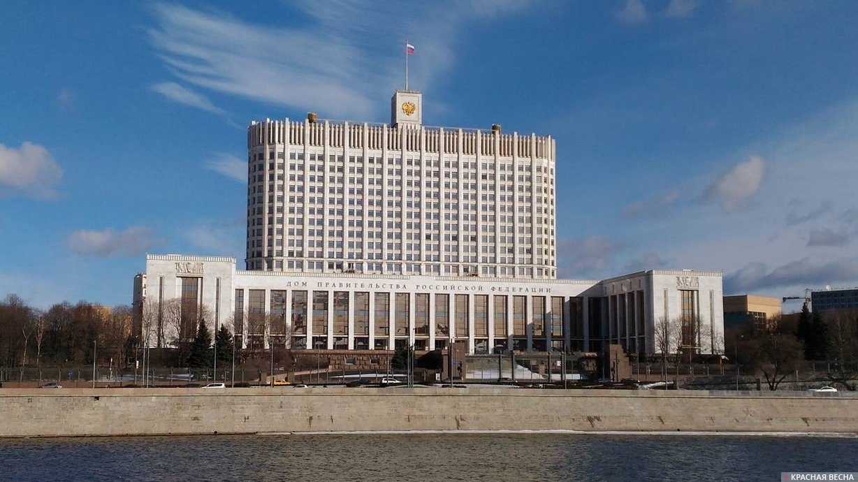 Москва, Дом Правительства Российской Федерации