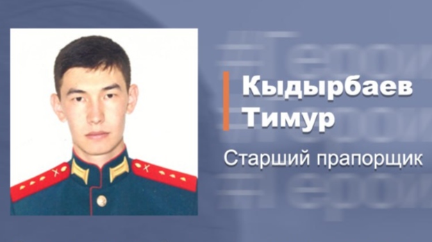 Тимур Кыдырбаев