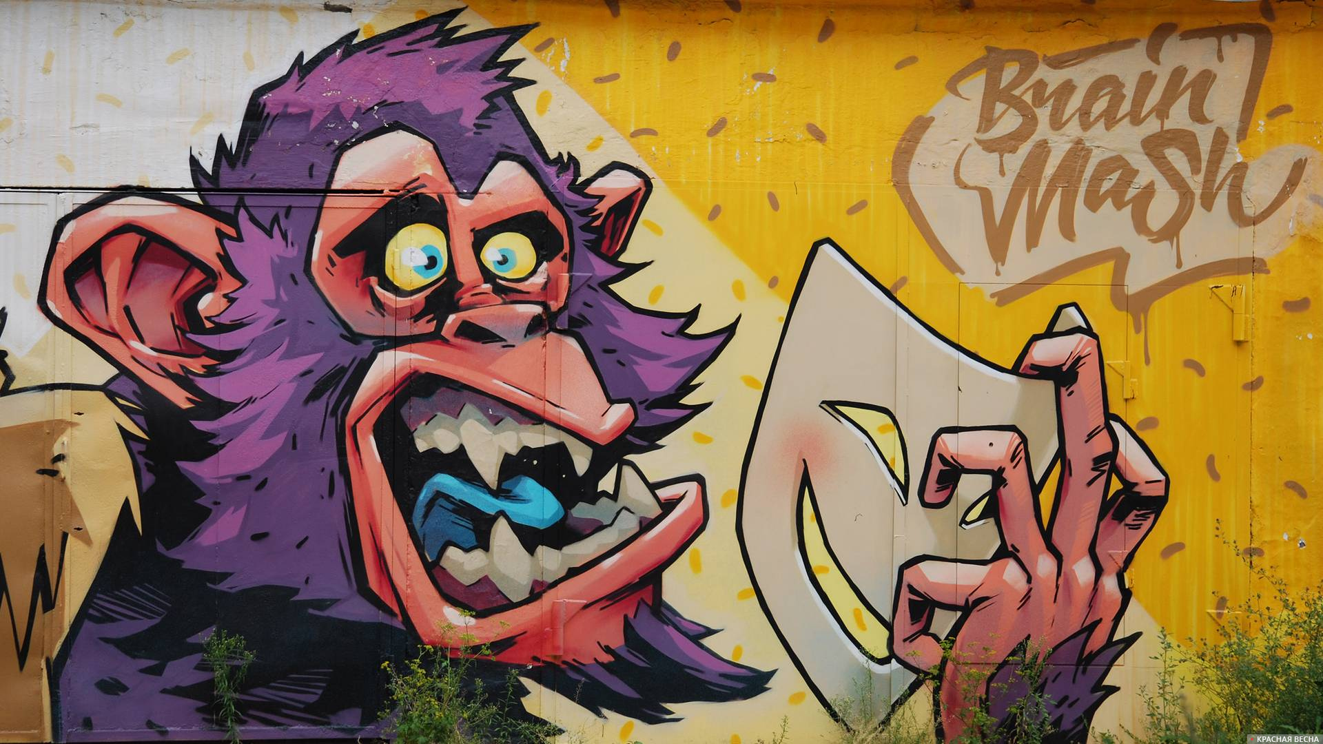 Уличное граффити