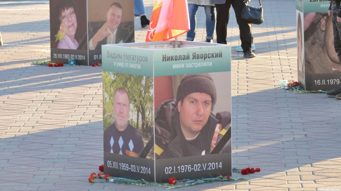 Сколько погибших в одессе. Жертвы в Одессе в доме профсоюзов 2 мая. Трагедия в Одессе 2 мая 2014. Одесса 2 мая 2014 список погибших.