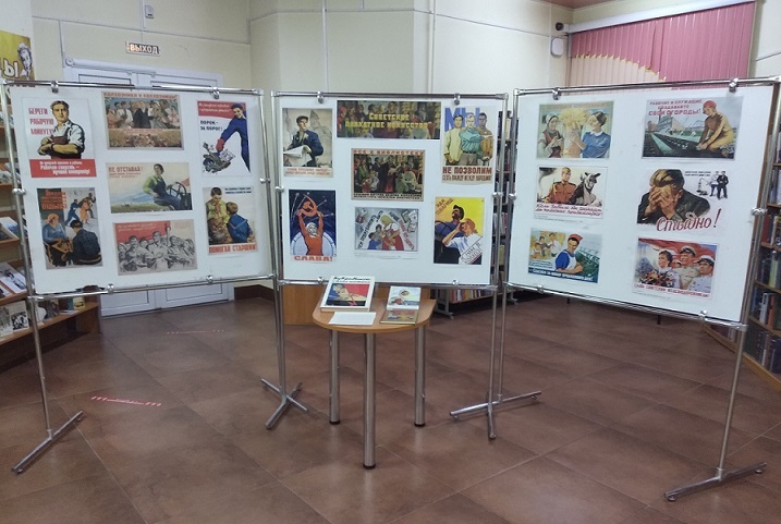 Выставка советских плакатов в Твери