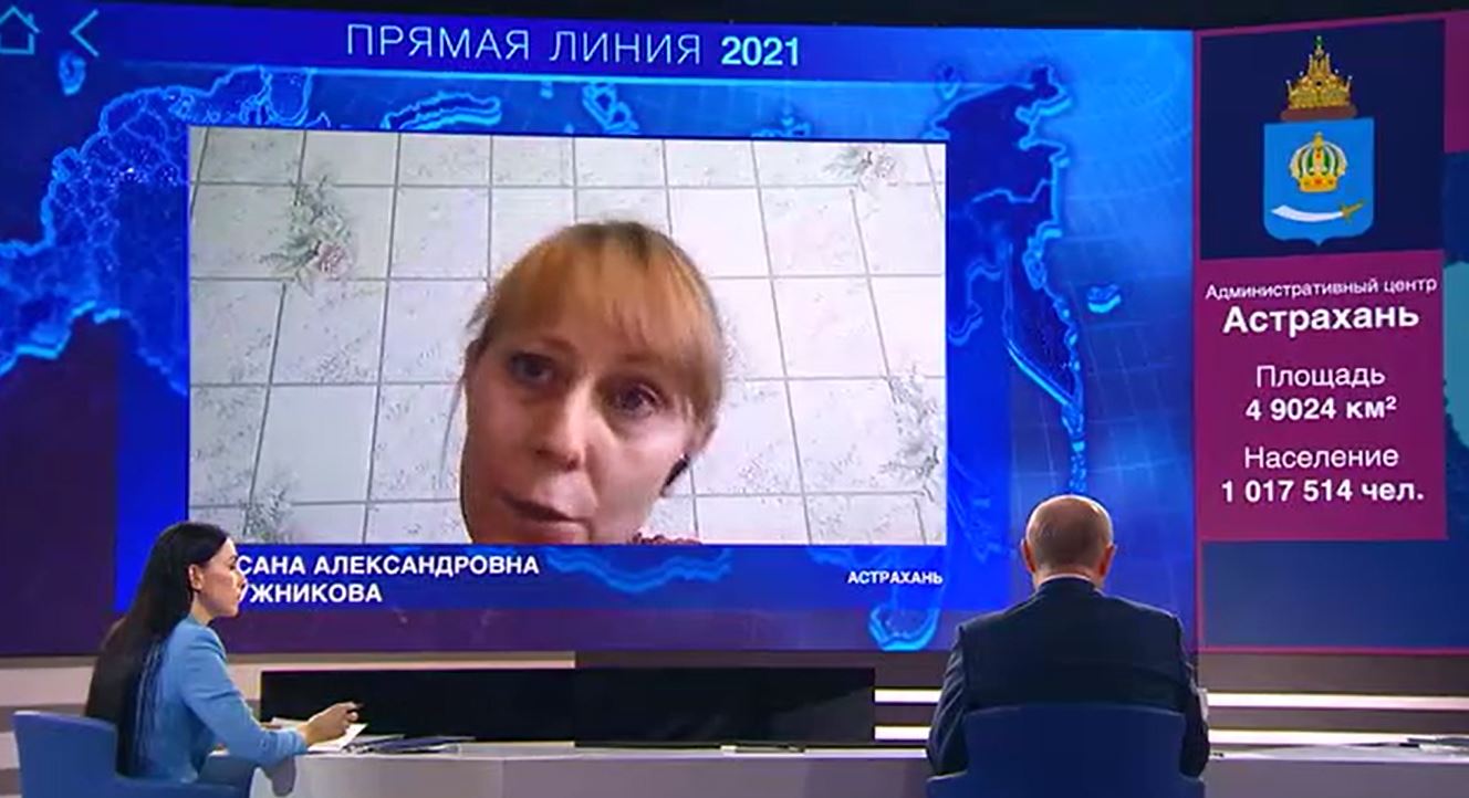 Вопрос от астраханских матерей по детским выплатам во время прямой линии с Владимиром Путиным