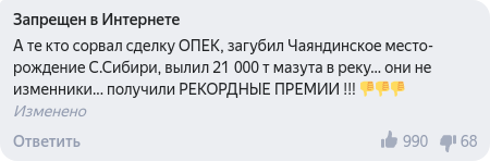 Комментарий пользователя по имени Запрещен в Интернете