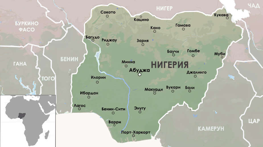 Нигерия