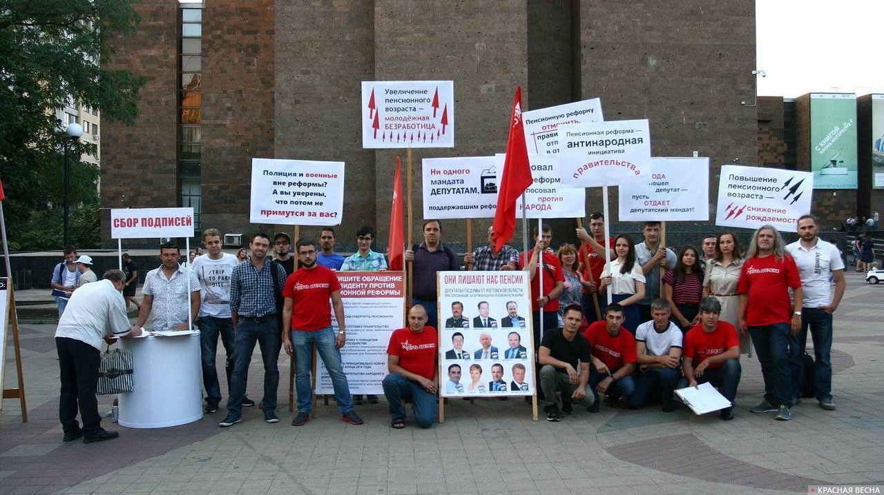 Пикет против пенсионной реформы. Ростов-на-Дону. 19.08.2018