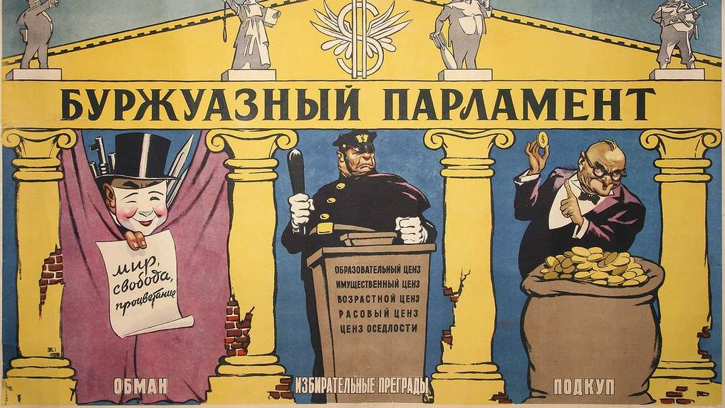 Плакат «Буржуазный парламент». Художники В.Брискин, К.Иванов. 1954