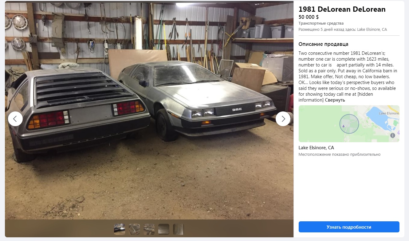 DeLorean DMC-12