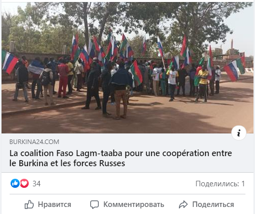 Скриншот страницы facebook.com/hashtag/ouagadougou