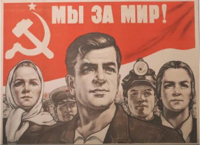 «Мы за мир!». Советский плакат