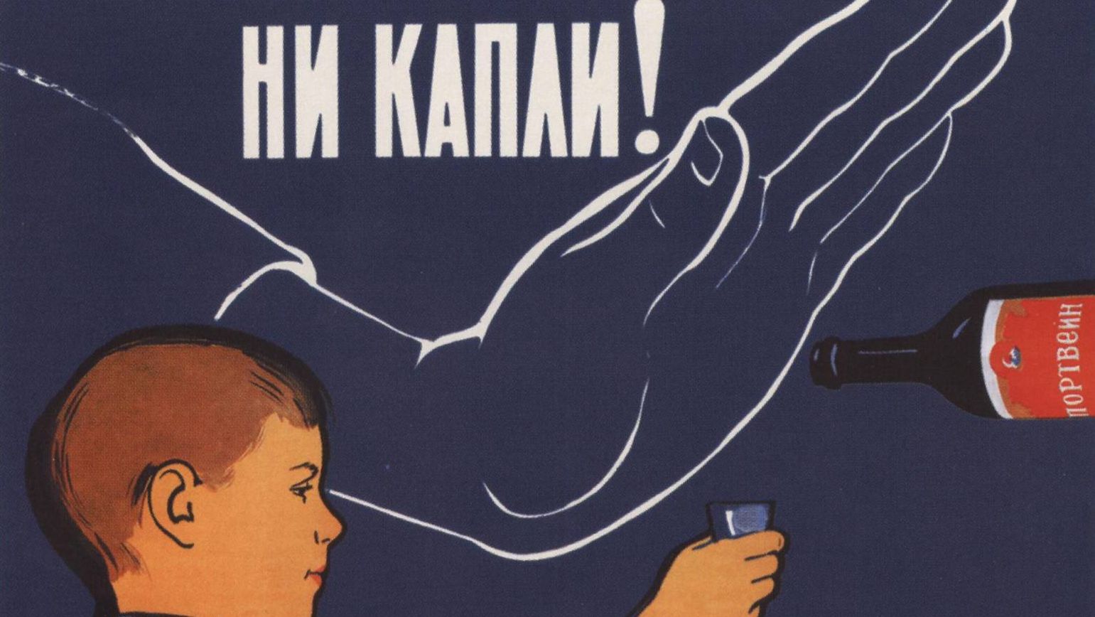 Ни капли! 1961.