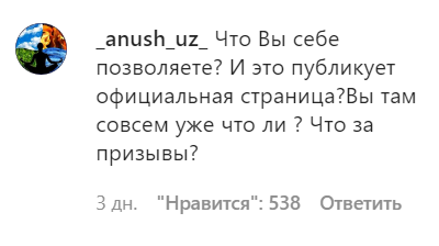 Скриншот со страницы министерства здравоохранения Алтайского края в социальной сети Instagram