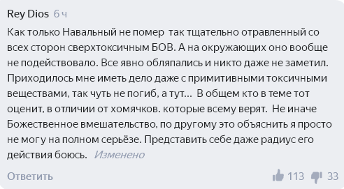 Комментарий на платформе 