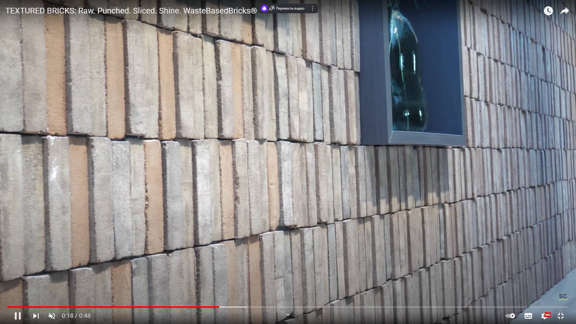 Цитата из видео youtube.com: TEXTURED BRICKS: Raw. Punched. Sliced. Shine. WasteBasedBricks. StoneCycling. 2022