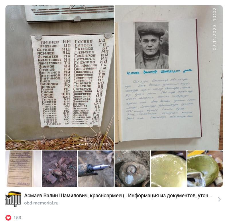 Поисковики установили имя красноармейца, погибшего на Невском пятачке в 1941 году