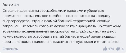 Комментарий на платформе 