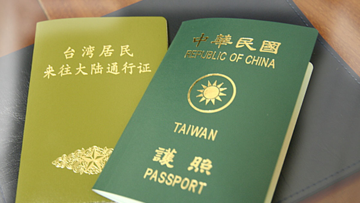 Китайский паспорт образец