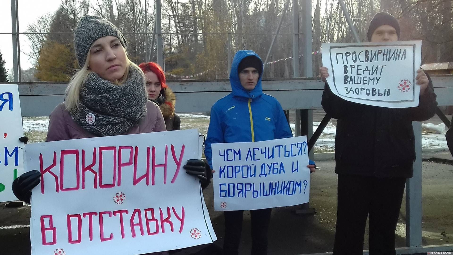 Слева — Анастасия Тарабрина (Альянс врачей). На плакате — требование об отставке Ларисы Кокориной — главы областного департамента здравоохранения