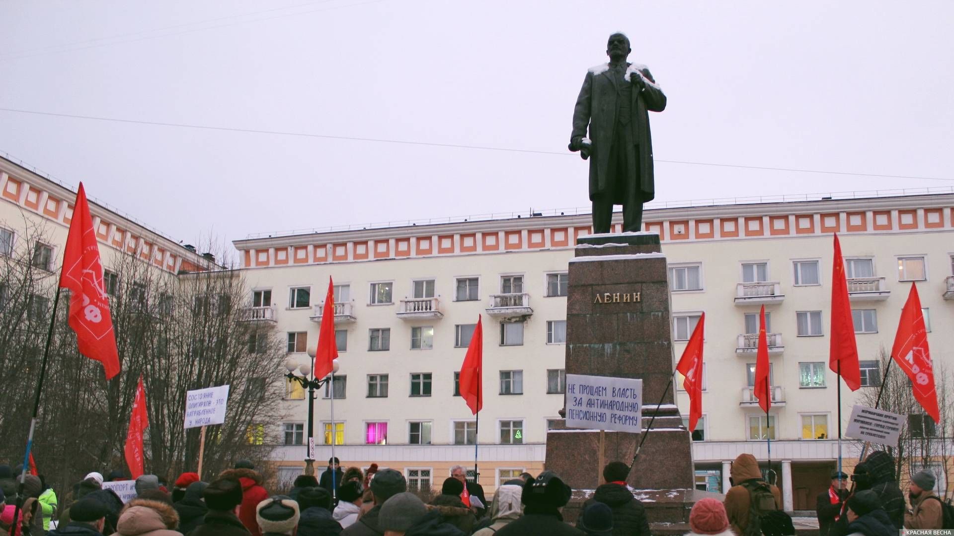 Митинг КПРФ против переименования аэропорта  Мурманска
