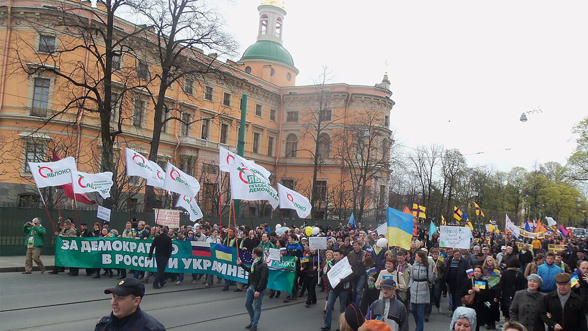 Демонстранты партии Яблоко. 2014 г