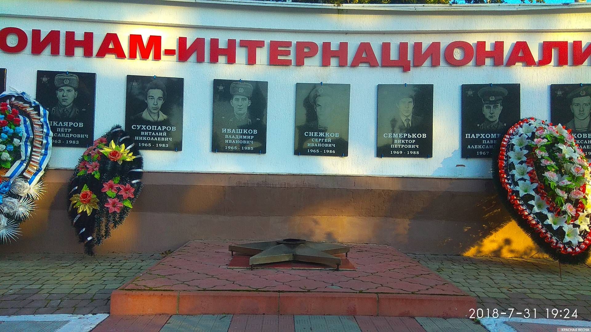 Неработающий Вечный огонь в пгт Погар Брянской области. 31 июля 2018 года