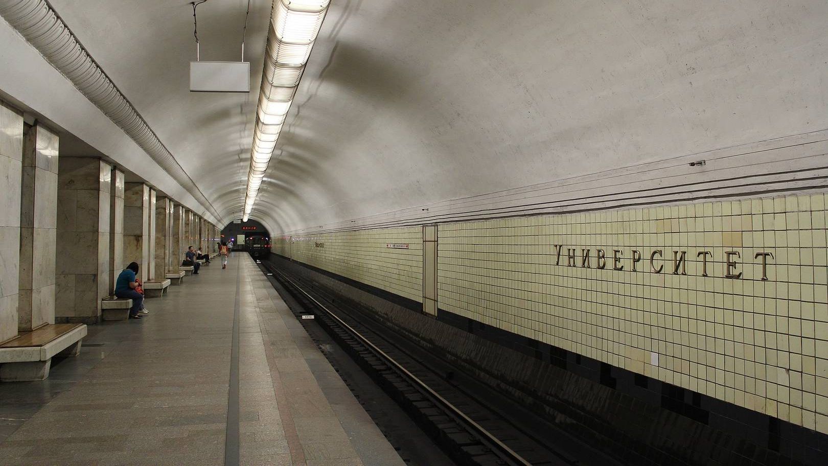 Станция метро Университет. Москва